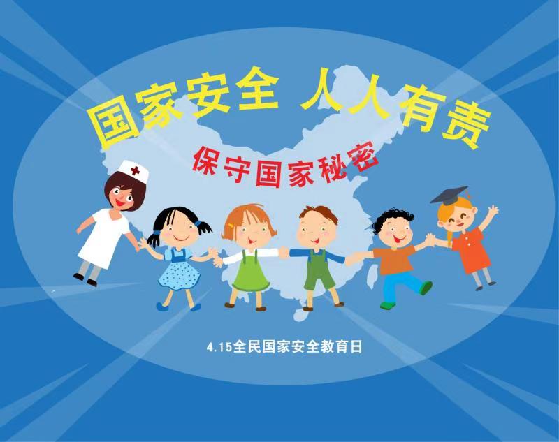 建湖县人民政府 法治漫画 国家安全 人人有责