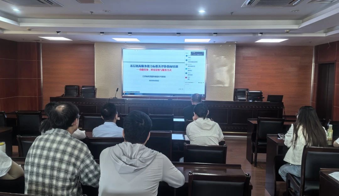 建湖县卫健委组织集中收看江苏省“优质服务基层行”线上培训会议