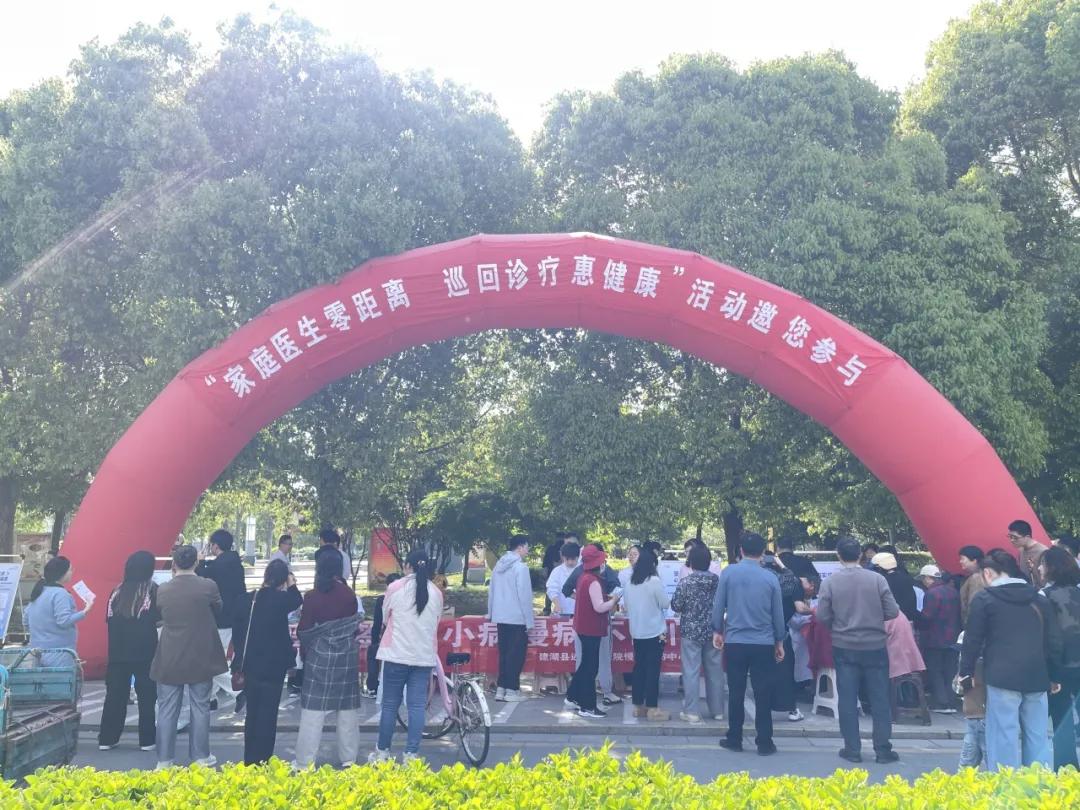 家庭医生零距离 巡回诊疗惠健康