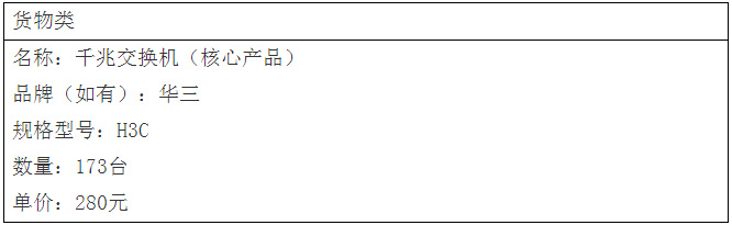 主要标的信息.jpg