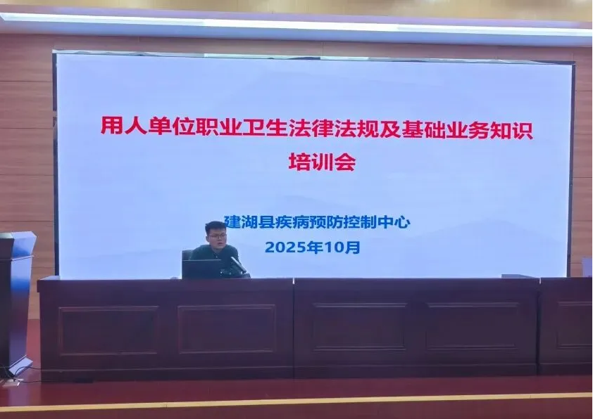 县三院联合开发区开展职业卫生知识培训筑牢企业健康管理防线