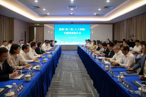 陈霞赴珠三角地区开展“人工智能+”专题招商活动